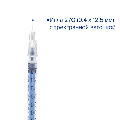 Инсулиновый шприц с иглой Apexmed 1 мл, 100 шт, трехкомпонентный,  одноразовый, для внутривенных и внутримышечных инъекций и уколов - купить с  доставкой по выгодным ценам в интернет-магазине OZON (540282381)