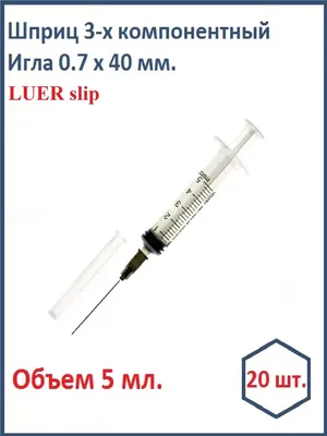 INEKTA Шприц инсулиновый туберкулиновый 1 мл трехдетальный 100 шт