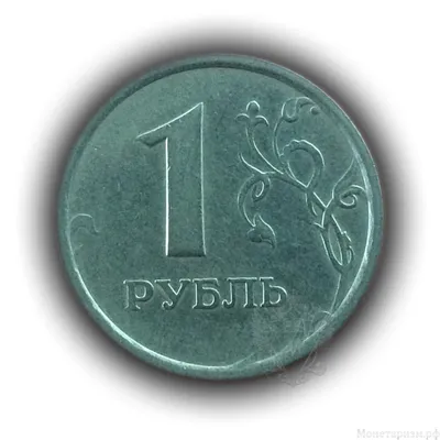 1 рубль 1998 год ммд.Брак.Широкий кант.