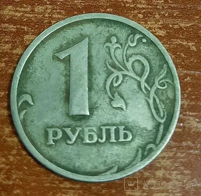 1 рубль 1998г широкий кант