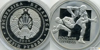 Цена монеты 1 рубль 2003 года СПМД: стоимость по аукционам на монету России.