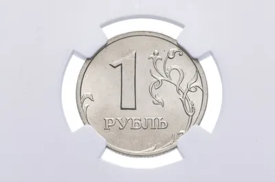 Монета 1 рубль 2003 СПМД в слабе NGC MS64 стоимостью 60838 руб.