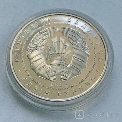 Монета 1 рубль 2003 СПМД „Командорский голубой песец“. Состояние XF. Россия  современная (1997 – 2020)