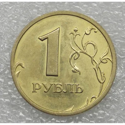 1 рубль 2002 года: цена, продажа