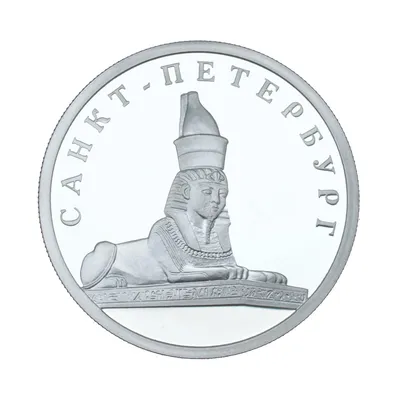 Цена 1 Рубль 2003 СПМД Proof 300 Лет Санкт-Петербург Набор 6 Монет