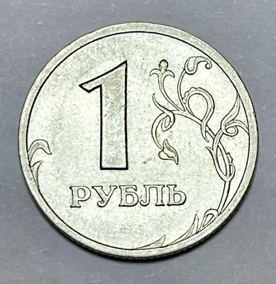 Почему так дорого? Купил 1 рубль 2003 года за 20000 рублей | Antiques канал  | Дзен
