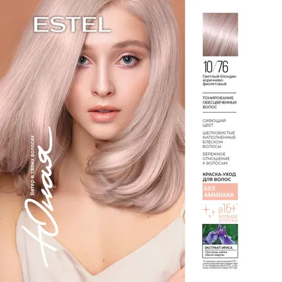 Краска для волос ESTEL De Luxe 10/16 Cветлый блондин пепельно-фиолетовый 60  мл - отзывы покупателей на Мегамаркет | краски для волос