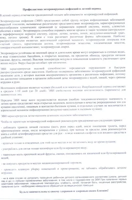 Стоит ли покупать Лиходей Имидаклоприд (Конфидант) Без Запаха  Высокоэффективное средство от клопов, тараканов, блох, муравьев 45мл?  Отзывы на Яндекс Маркете