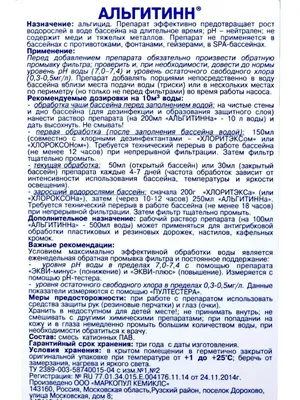 Обеззараживание воды в походах: цель, методы и средства