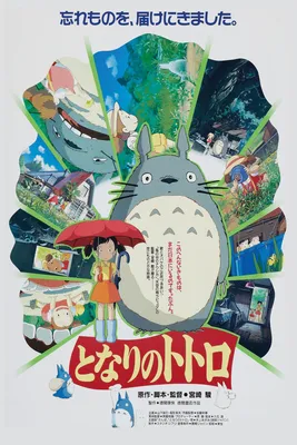 Картина интерьерная на дереве Мир Хаяо Миядзаки (Аниме, Унесенные  призраками, красочная картина) - 7455 В — купить в интернет-магазине по  низкой цене на Яндекс Маркете