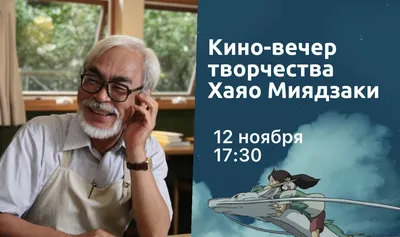 Пионер» выпустит в прокат аниме Хаяо Миядзаки «Мой сосед Тоторо» | BURO.