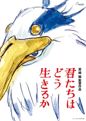Studio Ghibli, музей, Mitaka, арт-книга, Хаяо Миядзаки