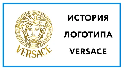 ⬇ Скачать картинки Знак версаче, стоковые фото Знак версаче в хорошем  качестве | Depositphotos