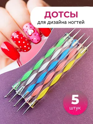 Набор кисть дотс для дизайна ногтей GF Nail 19004472 купить в  интернет-магазине Wildberries