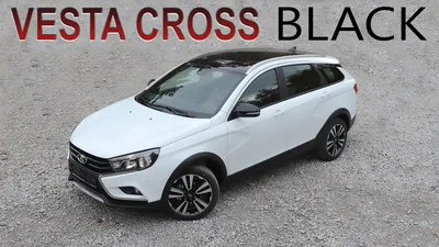 Lada Vesta Cross BLACK. Обзор новой комплектации. - YouTube