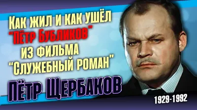 Андрей Щербаков. Меня ждала судьба Миши Ефремова стр.8 - 7Дней.ру