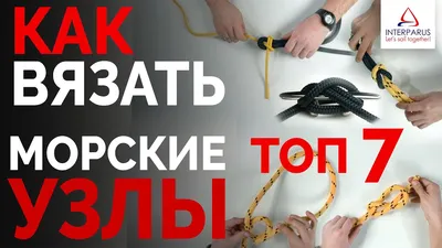 Виды якорей - Как выбрать якорь? | Интерпарус ⚓⛵ - YouTube