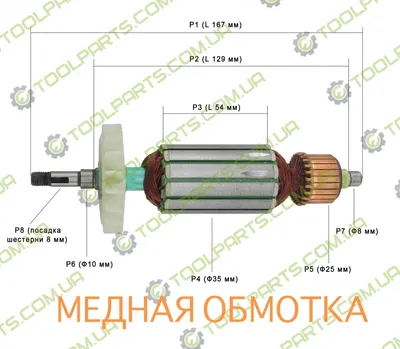 Якорь на болгарку Интерскол УШМ-125/900 купить по цене 399 грн в Украине ⚡  ToolParts ⚡ 548