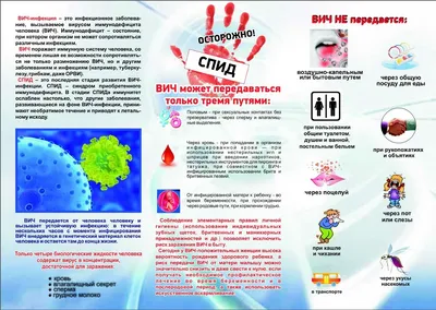 Комплексный центр социального обслуживания населения «Шарыповский» |  Профилактика ВИЧ-инфекции