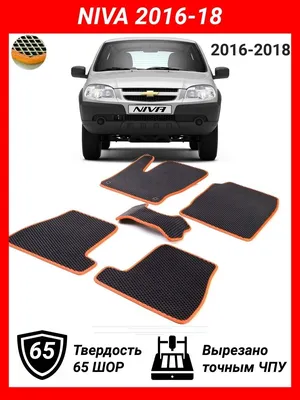 GOOD DEAL STORE Коврики Шевроле Нива Chevrolet Niva