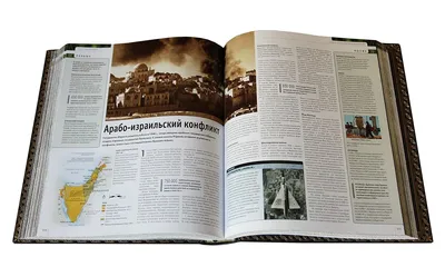 Война. 5000-летняя история. От Древнего Египта до наших дней в  интернет-магазине подарочных книг classicbooks.ru