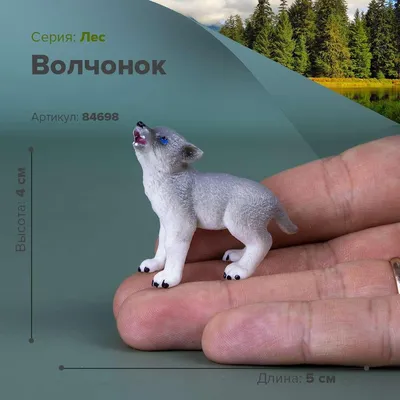 Derri Animals Фигурка Волчонок, детёныш волка, 3 см. 84698 (id 95343571)