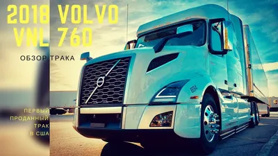 Volvo FH16 700 л.с.: назло рекордам - КОЛЕСА.ру – автомобильный журнал