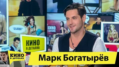 Марк Богатырев (@marchi25) • Instagram photos and videos