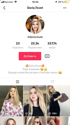 Как стать популярным в TikTok: 13 простых советов - Лайфхакер