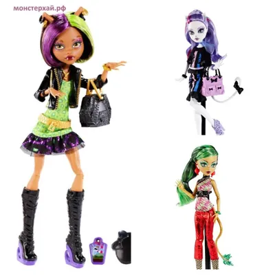 Коллекции Монстер Хай #7 | Monster High RU Amino