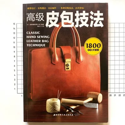 Вся фурнитура для сумок \u003e Техника пошива кожаных сумок, ручное шитье. Книга  японского издательства купить в интернет-магазине