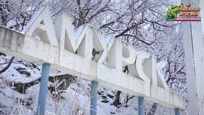 Хабаровск | Закдума Хабаровского края предложила включить в нацпроект БКД  Амурск и Советскую Гавань - БезФормата