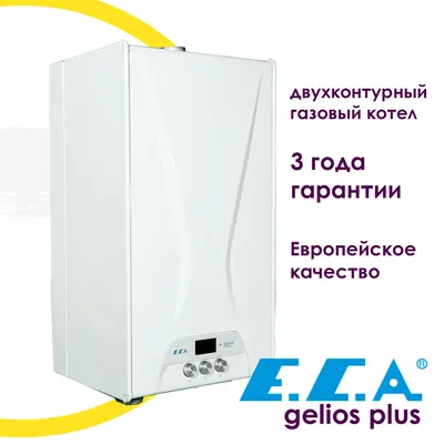 Газовый котел E.C.A Gelios Plus 24 KW: продажа, цена в Шымкенте. Газовые  котлы от \"Магазин инженерной сантехники \"TAIFUN\"\" - 64543314