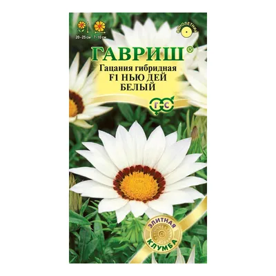 Семена Гацания Гавриш Элитная клумба гибридная Нью Дей F1 5 шт - купить с  доставкой на дом в СберМаркет