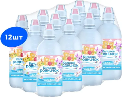 Вода Калинов Родничок для детей с дозатором, 12 шт по 0,33 л — купить в  интернет-магазине OZON с быстрой доставкой