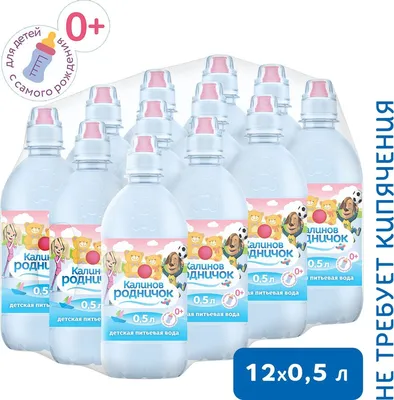 Вода Калинов Родничок для детей с дозатором, 12 шт х 0,5 л — купить в  интернет-магазине OZON с быстрой доставкой