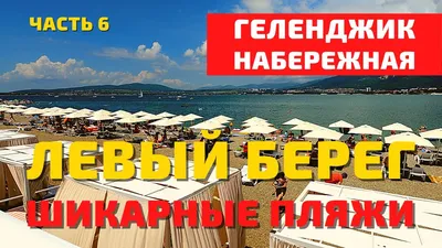 Ненастный день в Геленджике