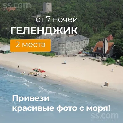 Подключить интернет - Новомихайловский Чёрное море #пейзаж #черноеморе  #архипоосиповка #набережная #река #черноеморе #новомихайловский #пляж  #природа #волны #ольгинка #туапсе #геленджик #новороссийск | Facebook