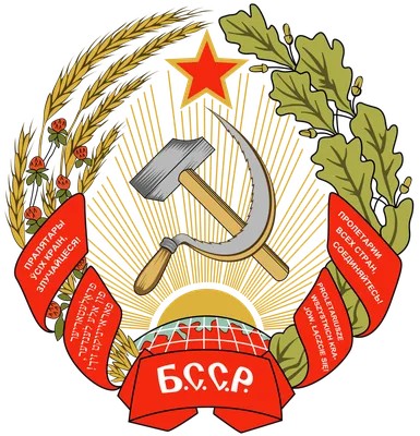 Datei:Emblem of the Byelorussian SSR (1927-1937).svg – Wikipedia