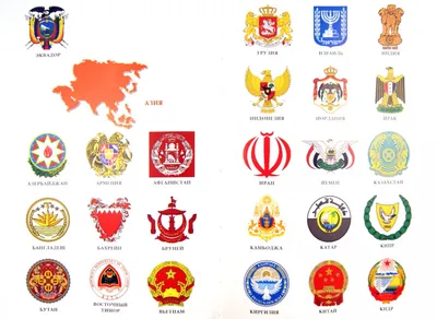 Иллюстрация 1 из 9 для Все страны Мира. Все флаги и гербы - Лариса Бушуева  | Лабиринт