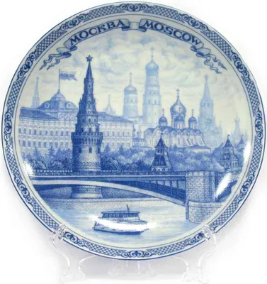Купить Тарелка сувенирная Москва Гжель Набережная Кремля 20 см с  подставкой, сувениры тарелки