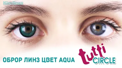 Linzu.ru - интернет магазин контактных линз и аксессуаров в Калуге и Москве