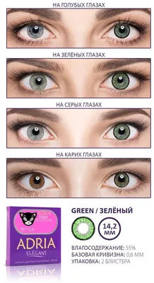 Цветные линзы для глаз. Цветные линзы для карих глаз Натуральные линзы: 350  грн. - Контактные линзы Тепличное на Olx