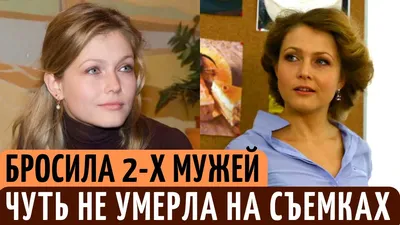 Какой стала актриса Эльвира Болгова из «Тестов для настоящих мужчин»?  Сейчас ей 45 | Я люблю кино | Пульс Mail.ru
