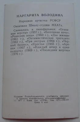 Великолепная Маргарита Володина: в 90-е эмигрировала во Францию и оказалась  всеми забытой