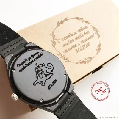 Часы с гравировкой из натурального дерева – заказать на Ярмарке Мастеров –  I6I2JRU | Часы наручные, Евпатория