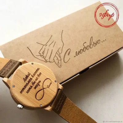 Часы с гравировкой деревянные – заказать на Ярмарке Мастеров – I5JEZRU |  Часы наручные, Евпатория