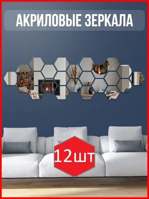Декор для дома, наклейки настенные 12шт. IKEA 61932883 купить в  интернет-магазине Wildberries