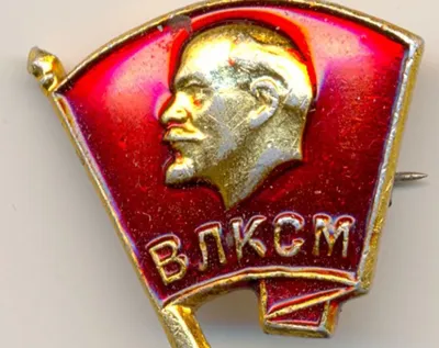 29 октября-день рождения Комсомола — Общество — Пенза СМИ