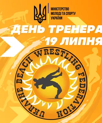Кабінет Міністрів України прийняв постанову «Про затвердження Стратегії  розвитку фізичної культури і спорту на період до 2028 року»